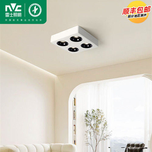 NVC/雷士明装格栅射灯超薄斗胆灯