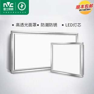 led灯300x600面板灯 雷士照明集成吊顶铝扣板灯具厨房卫生间嵌入式