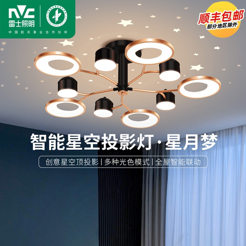 照明客厅吊灯雷士北欧