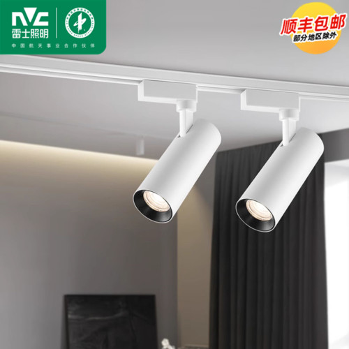 NVC/雷士导轨射灯服装店轨道射灯