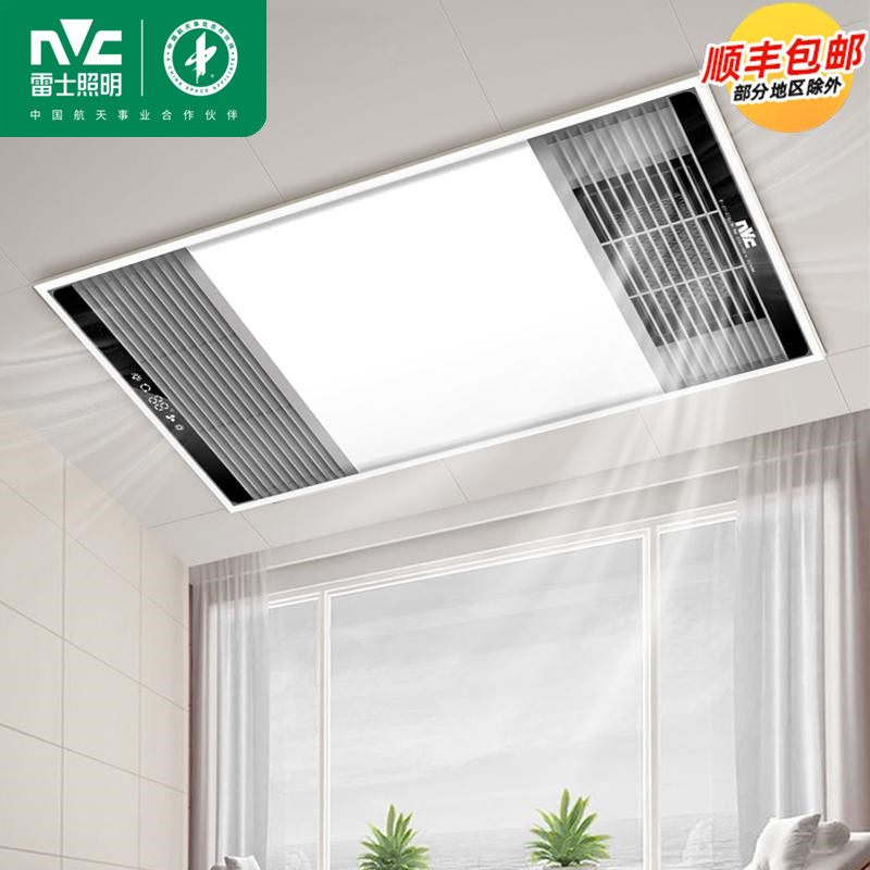 雷士照明风暖浴霸集成吊顶