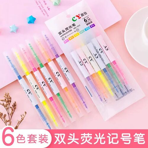 荧光笔彩色标记笔双头荧光笔记号