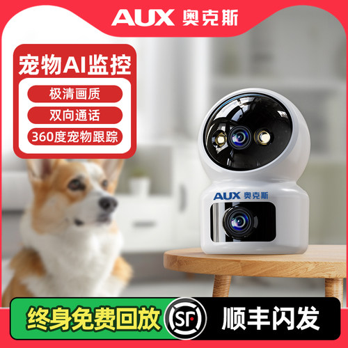 奥克斯宠物监控丨智能高清带语音