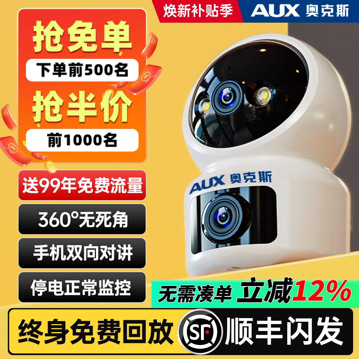 奥克斯5g监控摄像头丨无需wifi