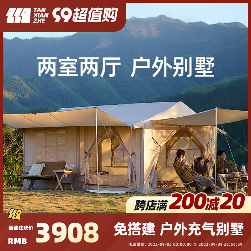 探险者充气大帐篷两室两厅天幕二合一折叠便携免搭建户外露营野外