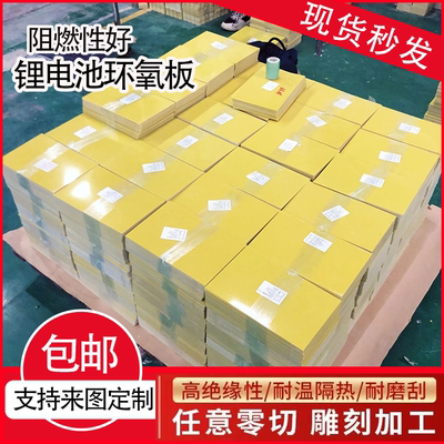 环氧板树脂板绝缘板耐高温板