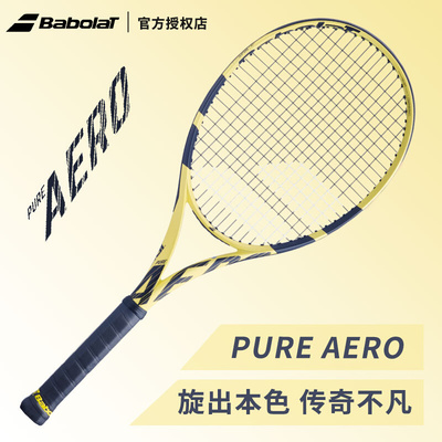Babolat百保力网球拍纳达尔PA百宝力专业全碳素网球拍Pure Aero