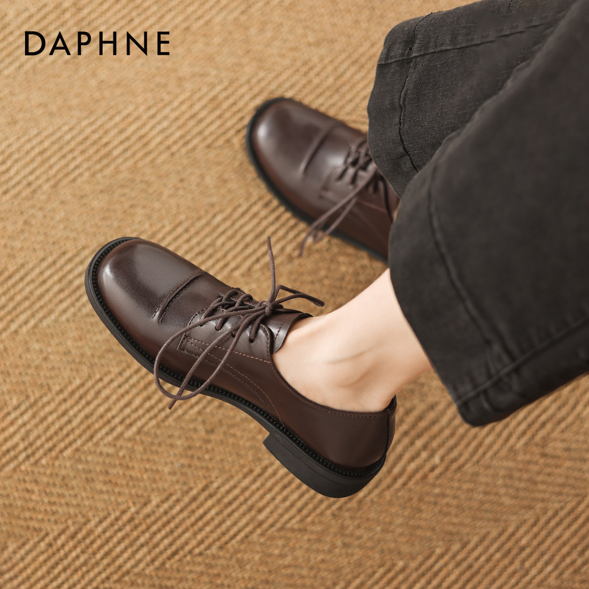 达芙妮棕色小皮鞋女2026新款春季系带乐福鞋平底深口布洛克鞋女鞋,女鞋,牛津鞋/布洛克鞋/德比鞋,淘宝优惠券,粉丝福利购,淘宝优惠卷