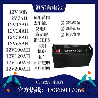 蓄电池NP-12V38AH65AH100AH120AH150AHUPS/EPS电源机房系统