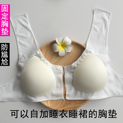 纯棉胸垫布内衬睡衣夏天睡裙开扣免穿内衣自带胸垫海绵碗家居服秋