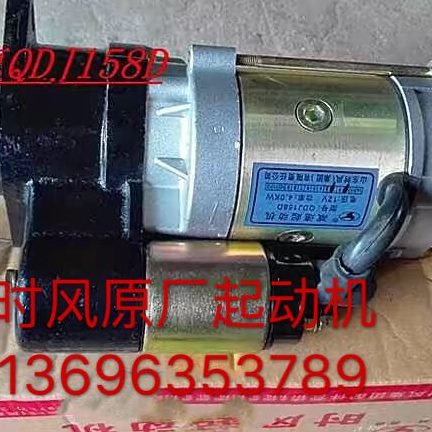 高档原厂起动机启型号农用车风减速 启动马达动机D15各种8起动机