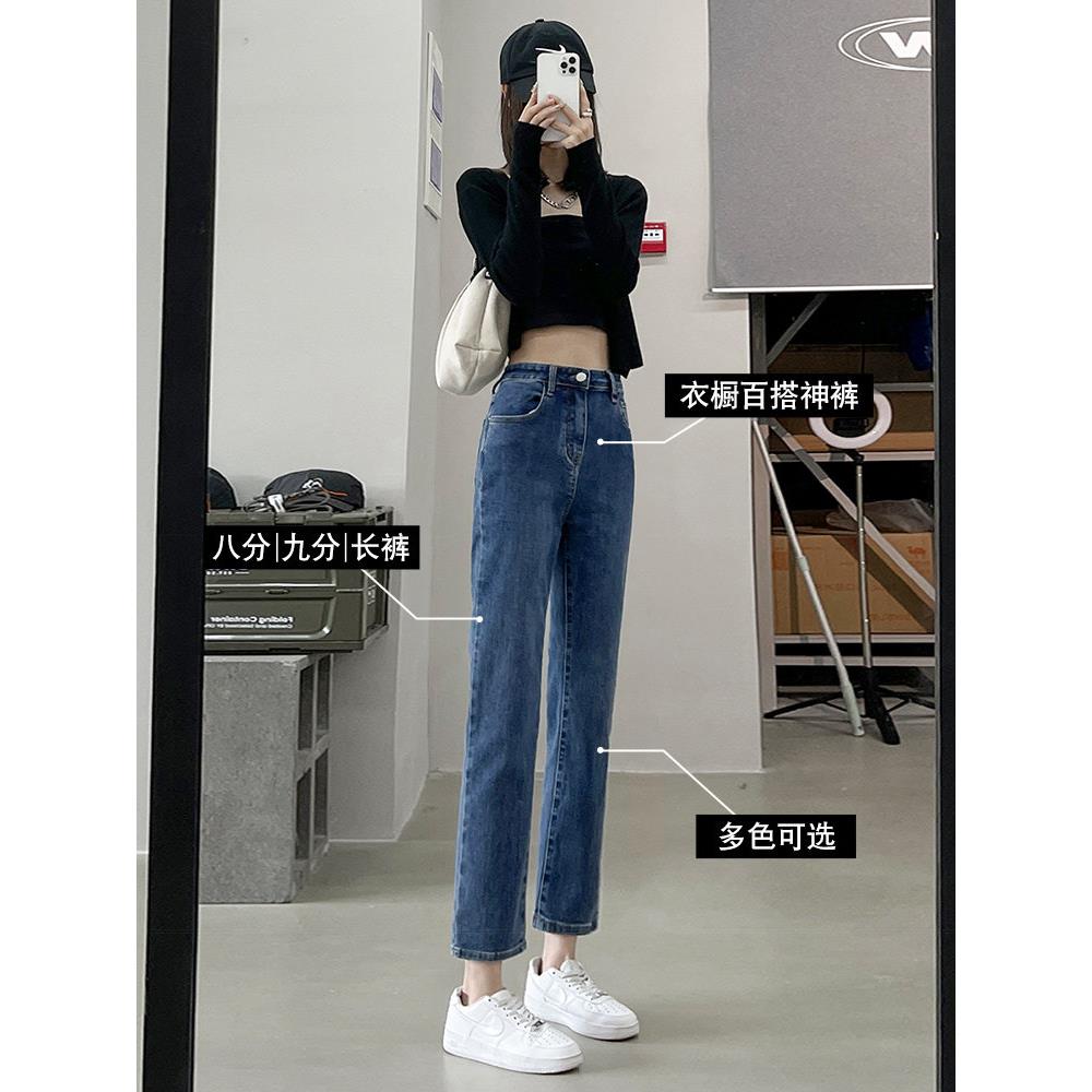 高腰直筒牛仔裤子女春秋2025夏季新款显瘦宽松九分裤小个子烟管裤