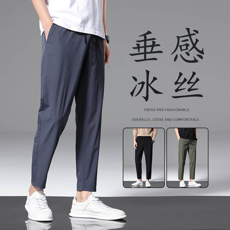 香港高端九分冰丝休闲裤男宽松直筒2024春季弹力小西裤子夏季薄款