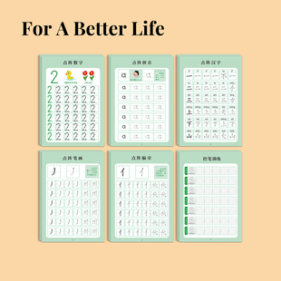 KOKOSHEEP.creek.儿童数字练字帖控笔训练幼儿园入门字帖 溪蹲