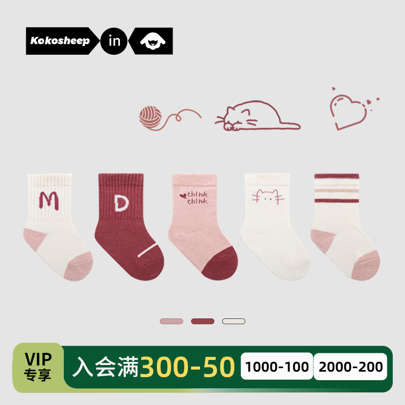 Kokosheep条纹字母宝宝棉袜