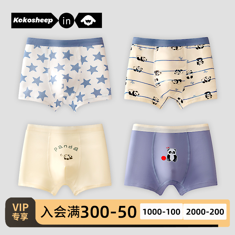 Kokosheep纯棉内裤不夹PP