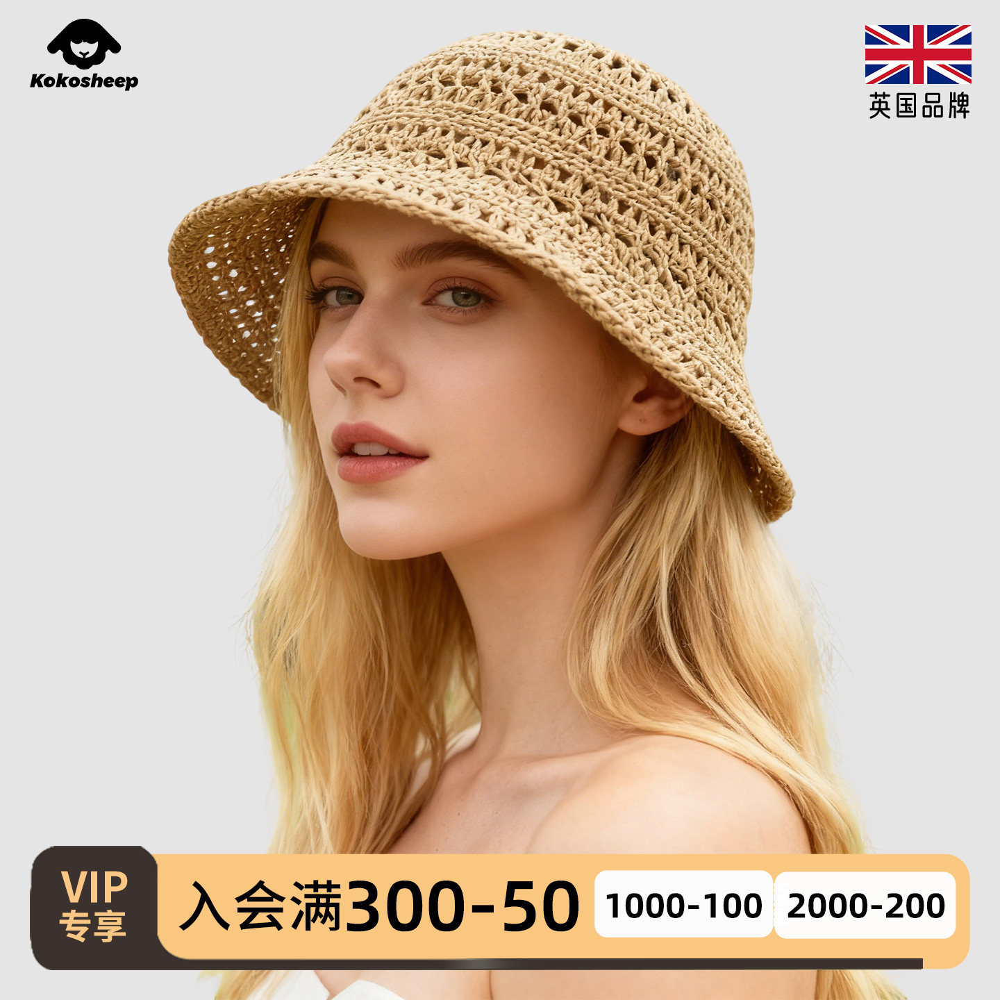 KoKosheep英国镂空针织渔夫帽子女新款日系水桶帽文艺 | 撰呜,服饰配件/皮带/帽子/围巾,防晒帽,淘宝优惠券,粉丝福利购,淘宝优惠卷