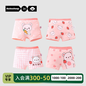 Kokosheep熊宝 儿童内裤女童纯棉平角四角短裤A类中大童不夹PP