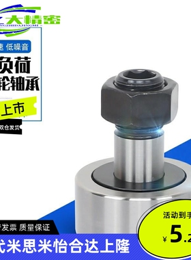 凸轮轴承随动器 C-CFA 16 18 20 24 30-35 40 52 62 72 80 85 90