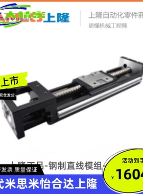 上隆正品-钢制直线模组-60系列-KCF60/KCH60-L5/10-T150~300~600