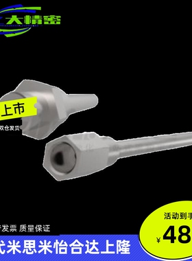 怡合达NHR46-D6-N1-A5-d1-P15-Q15管式喷嘴 喷射形状&middot;多点