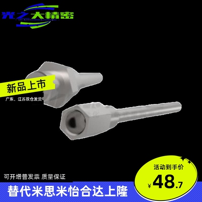 怡合达NHR46-D6-N1-A5-d1-P15-Q15管式喷嘴 喷射形状&middot;多点