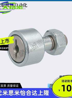 凸轮轴承随动器ZFFR ZFFRS ZFR ZFRS-d5-D13 d6-D16 d8-D19