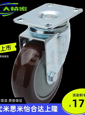 C-CJFS/CJHS/CJLS-75/100/125 替代米思米 万向刹车脚轮C-CJWS-75