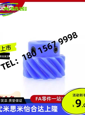 尼龙螺旋齿轮 VNB05-1.0-13 15 20 26-P6 P8 P10 P12 P14 P15 P16