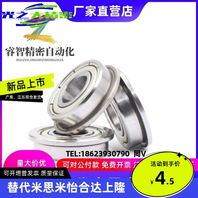 替代米思米不锈钢法兰轴承C-SFL608ZZ 602 603 604 605 606 607