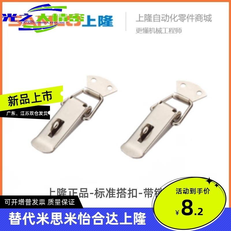 上隆正品-标准搭扣-带锁孔型-DKB-No1/2/3/4