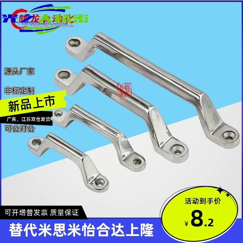 UWASND80/100/150/200 弓形提手 不锈钢铸件拉手大型设备重型把手