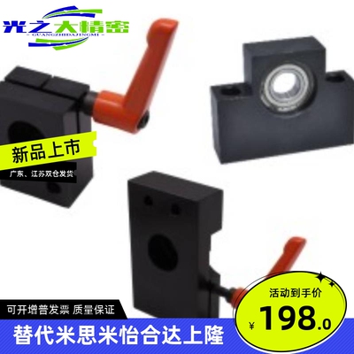 怡合达30度梯形丝杠用支座 固定侧/支持侧 方型LHF01 LHF02 LHF05