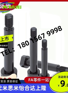 带肩铰链销MIT21 MIIT22 MIT23 MIT24带肩螺帽固定型