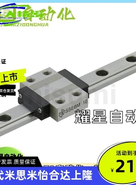 国产不锈钢微型法兰直线导轨加宽SSEBM 8 10 13 16 SSEBWM9