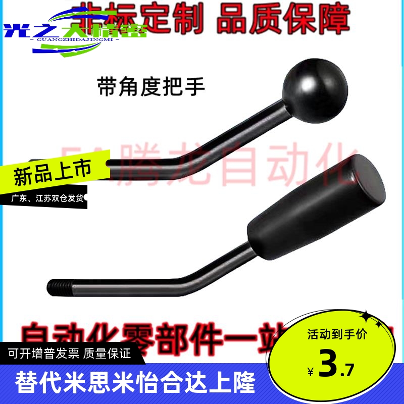 LAG/LAGN/5/6/8/10/12-30-60-100 固定型角度长手柄 带角度把手