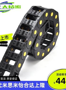 替代怡合达VAW21-306-R50/R100-N16/N18/N25/N30/N40-A-VDW21拖链