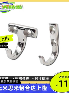 HFY66-59 HKKJ 不锈钢竖向挂勾  HFY71-37 HKKT SUS304横向挂勾
