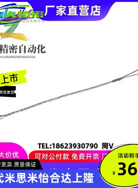 ZKP01-4-2 温度传感器 K型热电偶 端子型 标准型