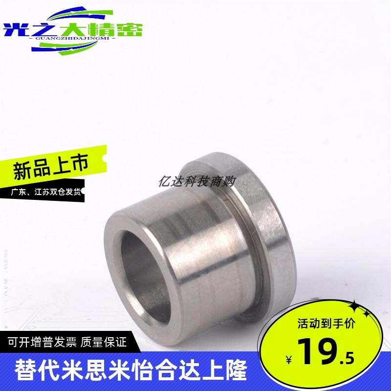 带台阶夹具精密衬套肩型轴套BAFA-D10 12 15-L8 10 12 16 20 25,五金/工具,其他机械五金,淘宝优惠券,粉丝福利购,淘宝优惠卷