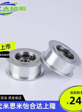 平皮带轮ENG21/22-D20 25 30-T11惰轮HBGC HBGCM20/25/30-11