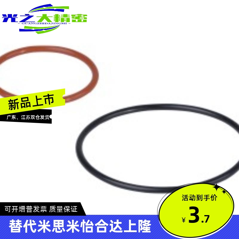 怡合达 O型圈 P系列 XTC01-3 XTC02 XTC11 XTC12 XTC31 XTC52