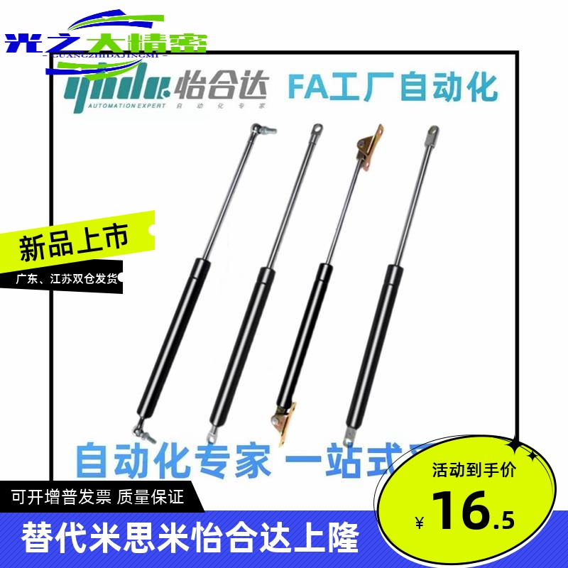 气弹簧FHJ41-15049/15089- 030 055 070 085 100 150 200怡合达原