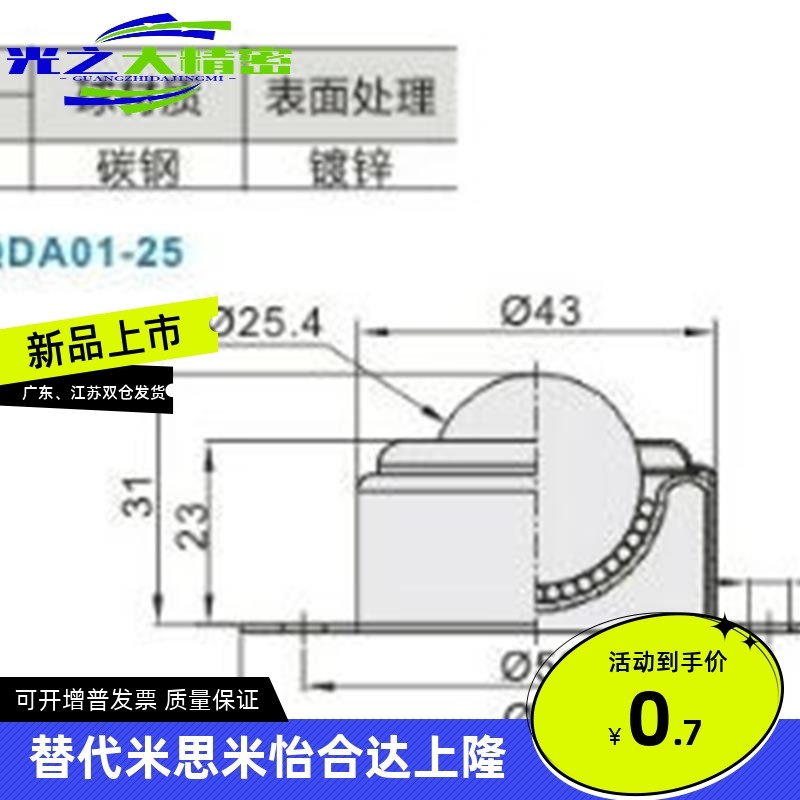 钢制万向球滚轮 冲压法兰式 QDA01-16/25 QDB01-15 QDB06-8/15