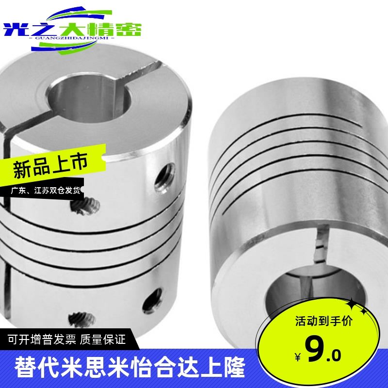DBE01/11-D12/D25/D32/D40/D20/D16联轴器e4/5/6/8/10/14/15/19