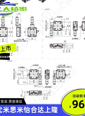 上隆型号 交叉滚柱型X轴滑台 CGZX30/LGZX30/RGZX30