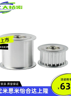 同步带轮ATPA14/15/16/17/18/19/20/21/22/23/24H100-A/B-H/P/N款