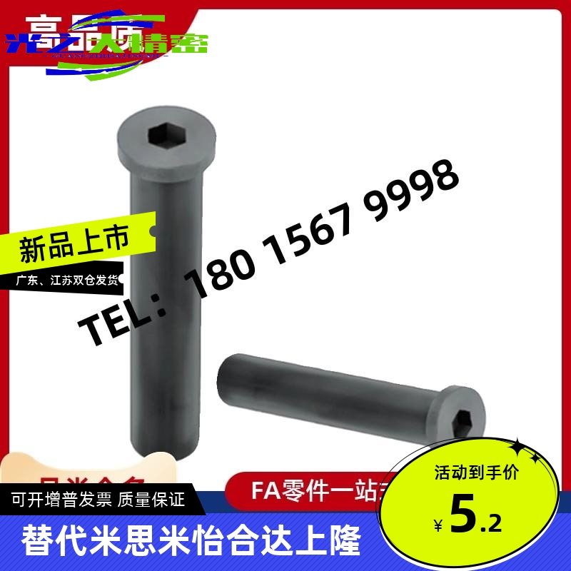 替带肩铰链销MIP01 MIP02 MIN03 MIP04 带内六角孔型