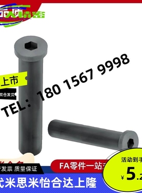 替带肩铰链销MIP01 MIP02 MIN03 MIP04 带内六角孔型