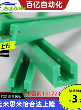 替怡和达链轮导向件VSW51/61-40/50/60-L2000凸/凹型槽L950/L450